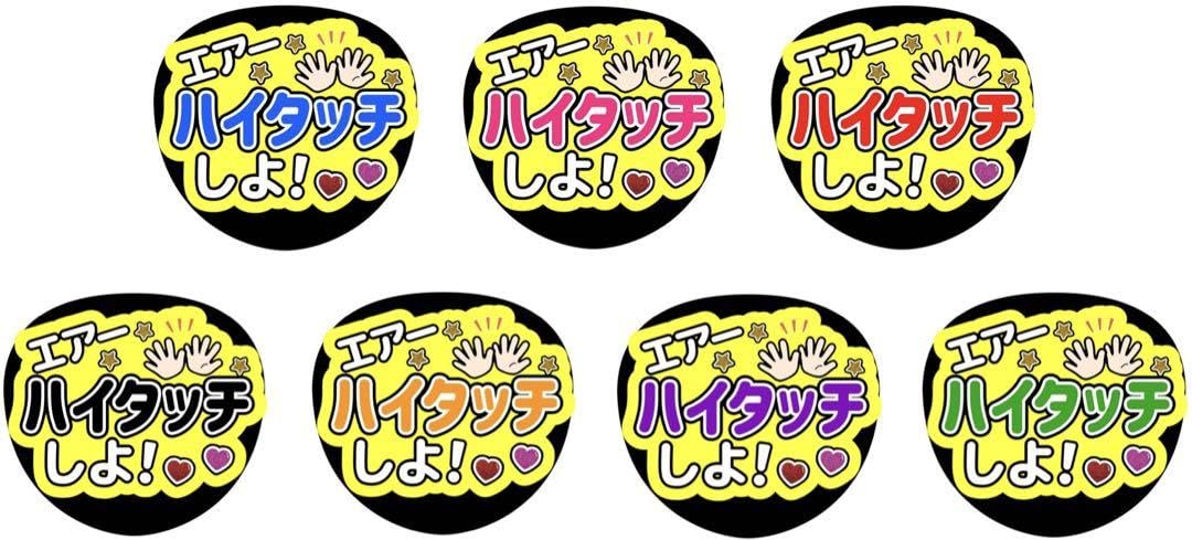 Amazon.co.jp: うちわ文字 ファンサうちわ うちわ エアー